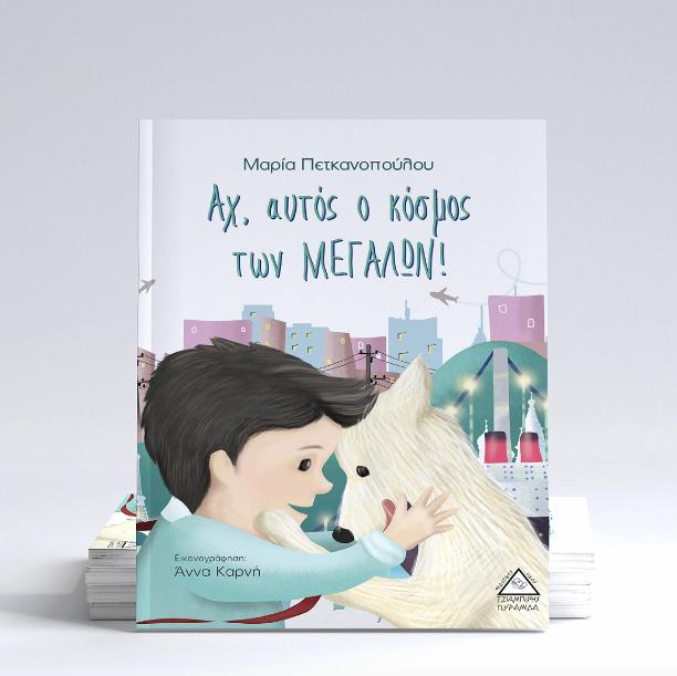 graphic design of a book cover
