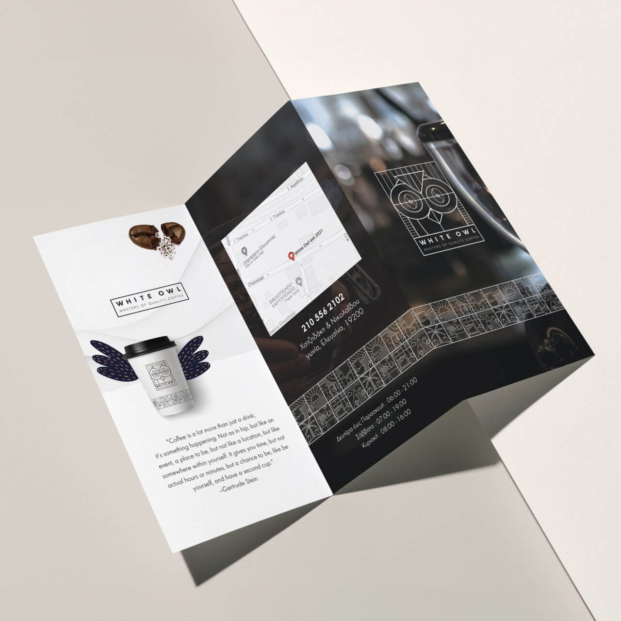 FLYER DESIGN σχεδιασμός φυλλαδίου για καφετέρια στην Αθήνα