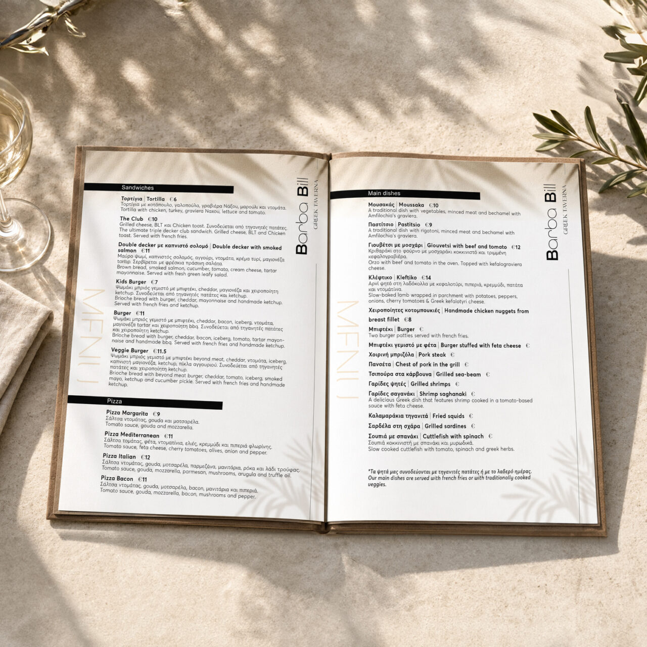Μενού εστιατορίου και μπαρ - Restaurant and bar menu design